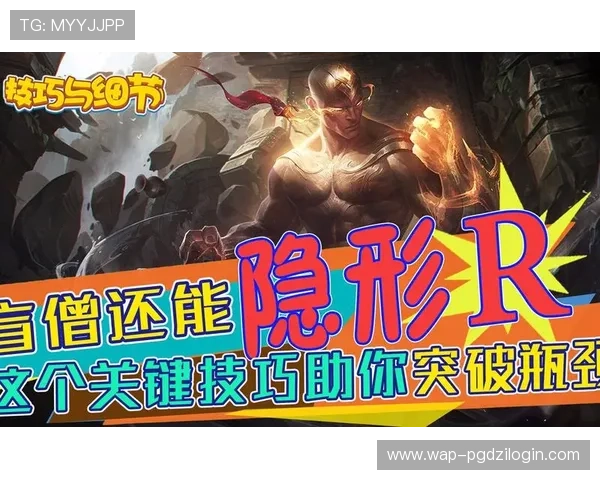 PG平台电子游戏大爆分最新玩法揭秘助你突破难关轻松实现高分目标