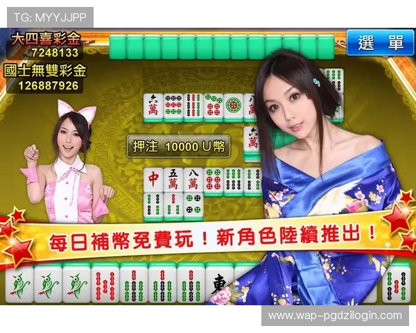 如何快速掌握PG麻将游戏规则，实用技巧与常见问题解答