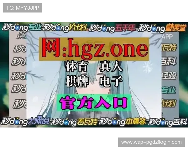 最新PG电子网址官方地址查询方法及常见问题解答